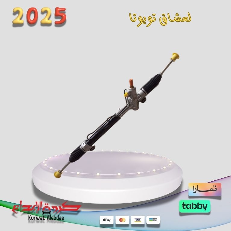 دودة دركسون كامري 2007-2011 افالون+اوريون ياباني