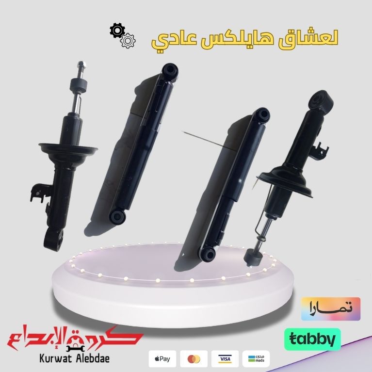 طقم مساعدات هايلكس عادي 2006-2021 ياباني