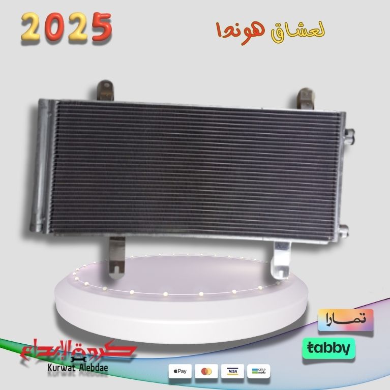 رديتر مكيف اكورد 2018-2021