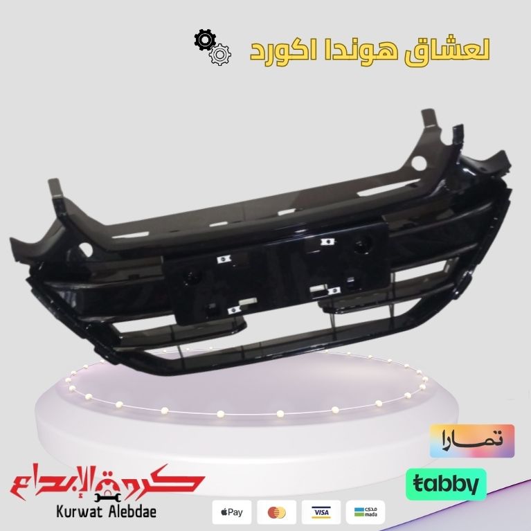 شبك صدام اكورد 2021 ابوفتحة الازياق كروم صيني ممتاز