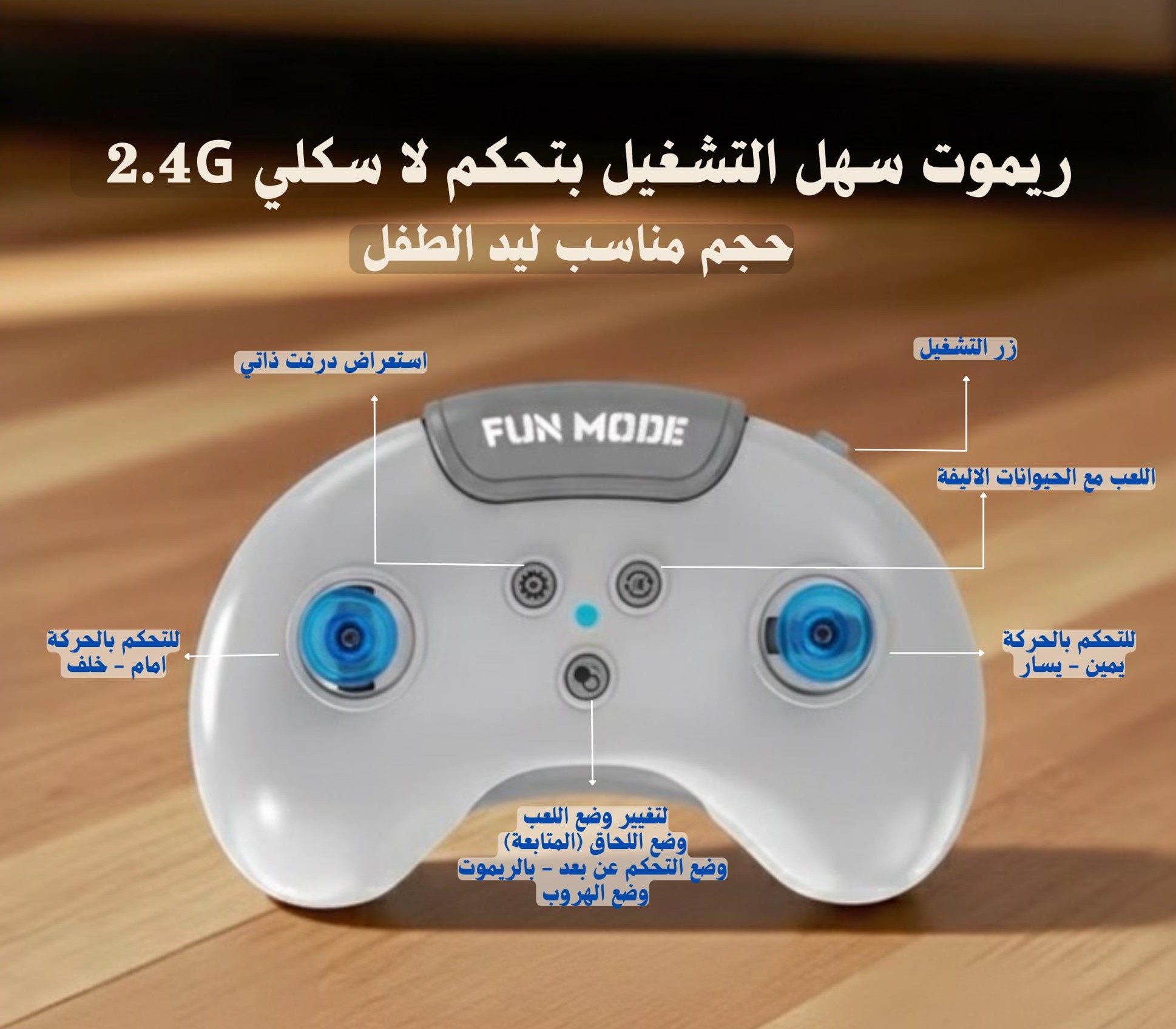  سيارة درفت إكستريم بريموت وشاحن Type-C - متعددة الألوان 
