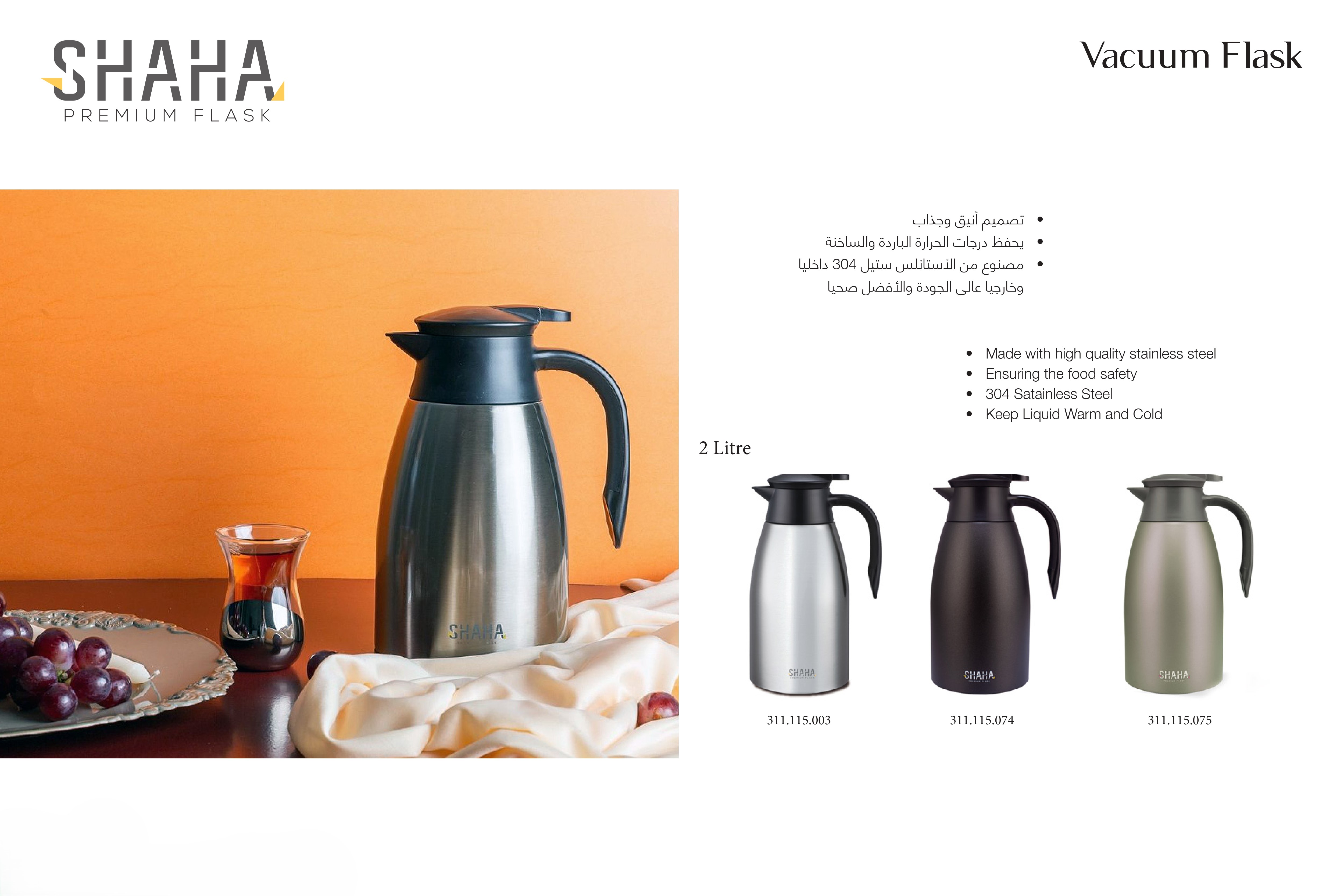   SHAHA STAINLESS STEEL V.FLASK 1.5 L- Multicolor 