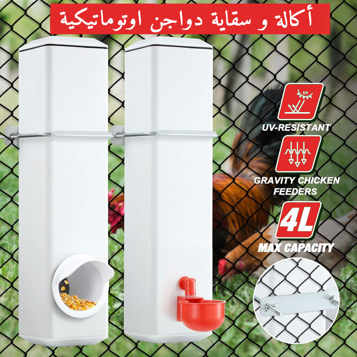 مناسب لجميع انواع الدواجن و الطيور 