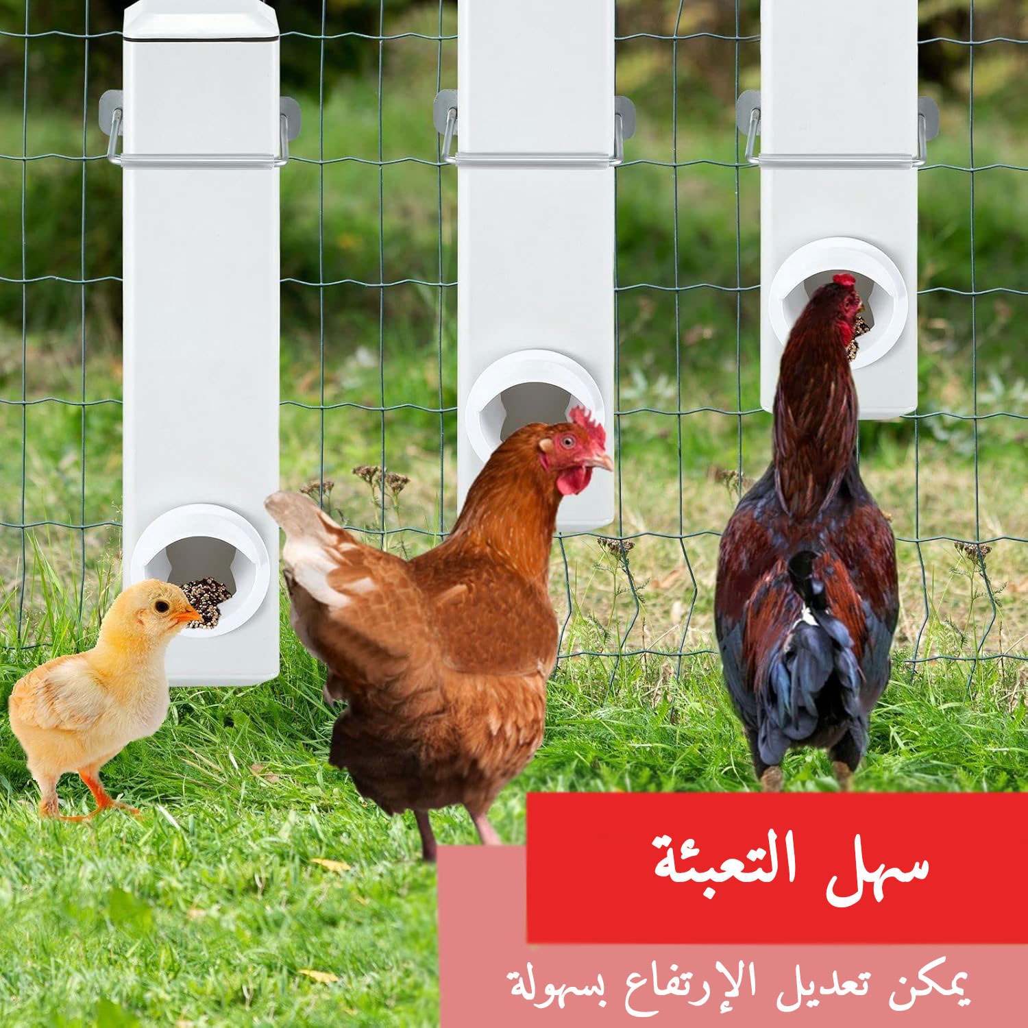 يمكن التحكم بمستوى ارتفاع العلافة 