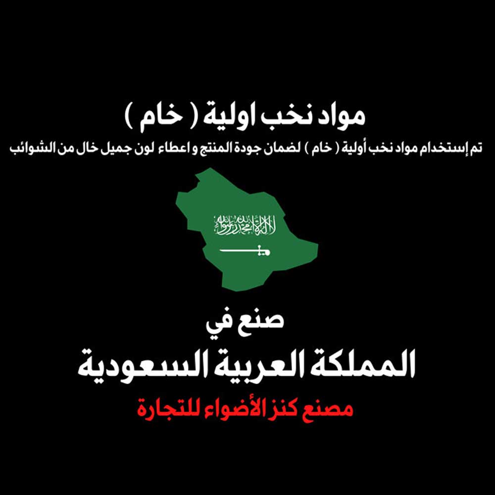 تصنع ميجا من مواد نخب اول ( خام ) في المملكة العربية السعودية