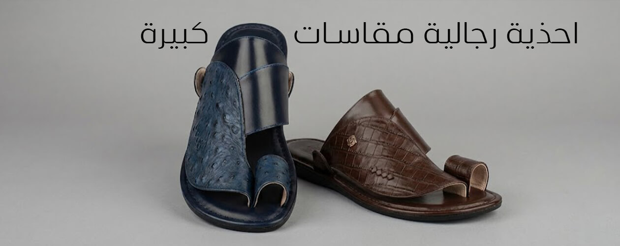 حذاء شرقي جلد طبيعي لون بني ارضية منخفضة مرنة ومريحة