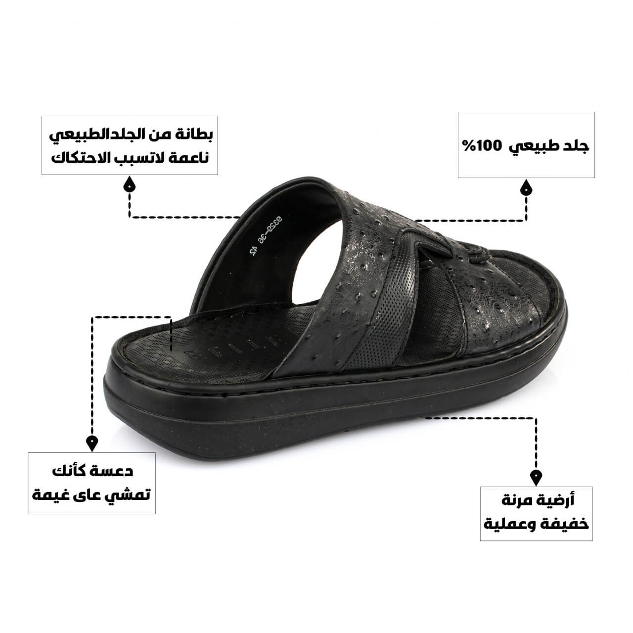 مواصفات نعال خليجي اسود نعام افضل حذاء رجالي طبي