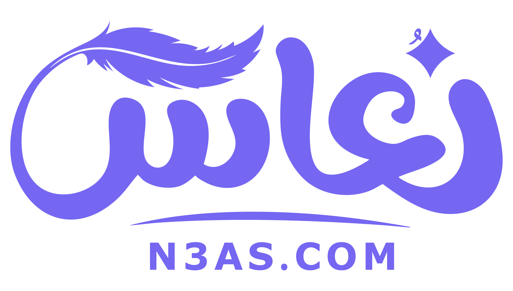 مفارش نُعاس