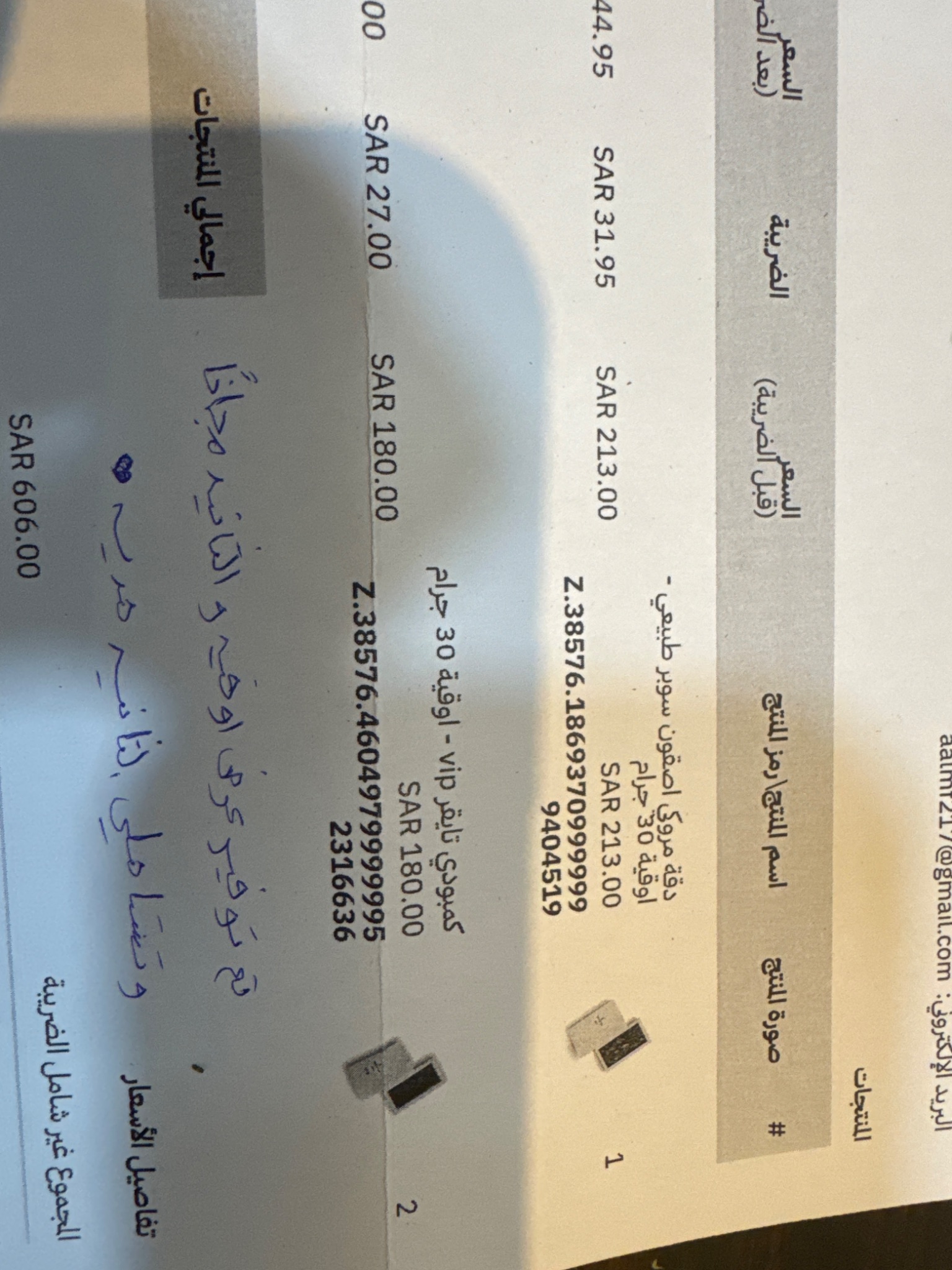عميل مخفي