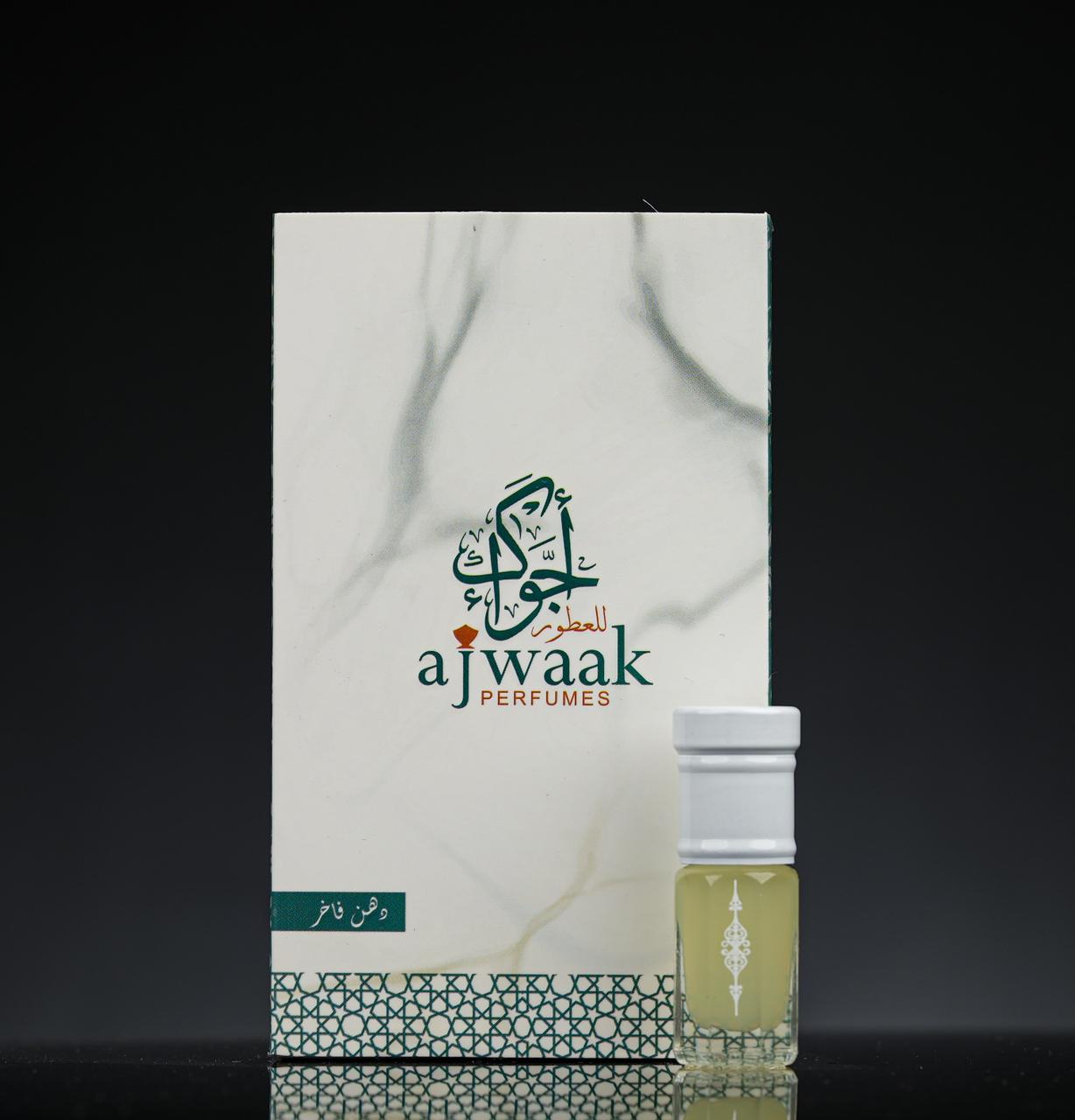 مجموعة المسك 50 حبة