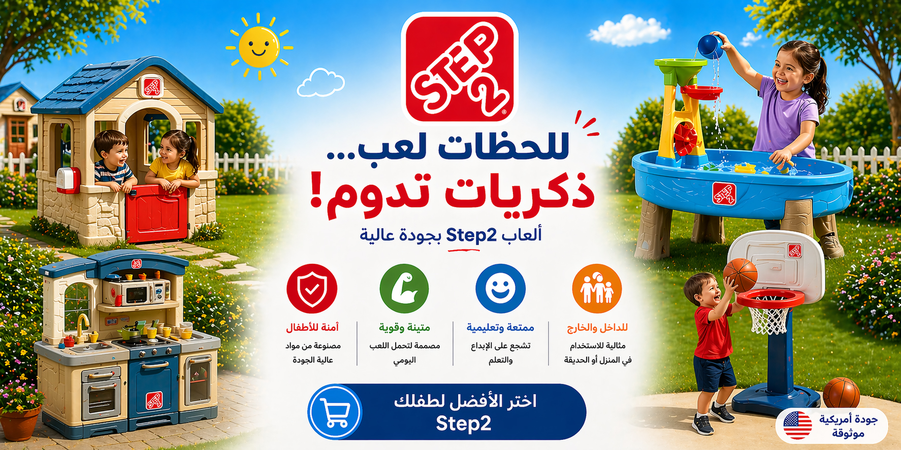 ads banner