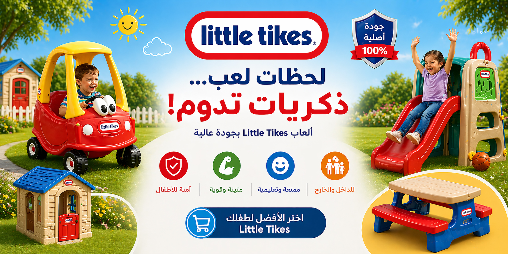 ads banner