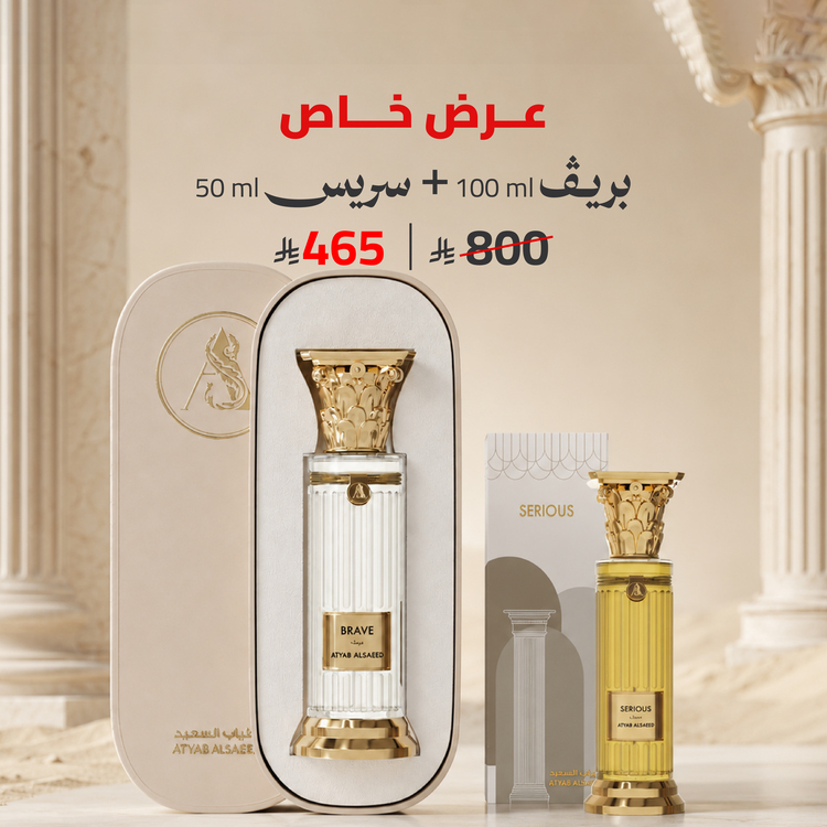 بريف 100 مل + سيريس 50 مل 