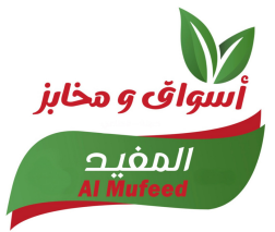 متجر أسواق ومخابز شركة المفيد التجارية