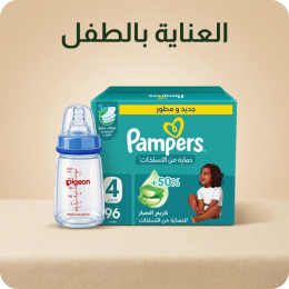 العنايه بالطفل