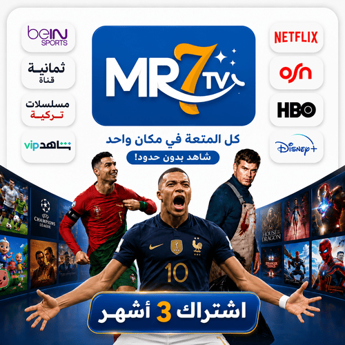 اشتراك-قنوات-ثمانية