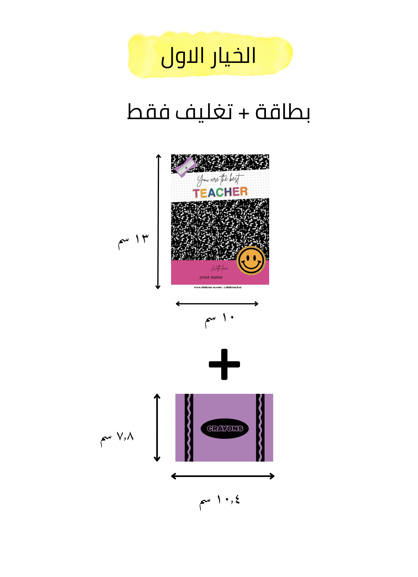 كارد يوم المعلم باللون البنفسجي مع لمسة smiley face