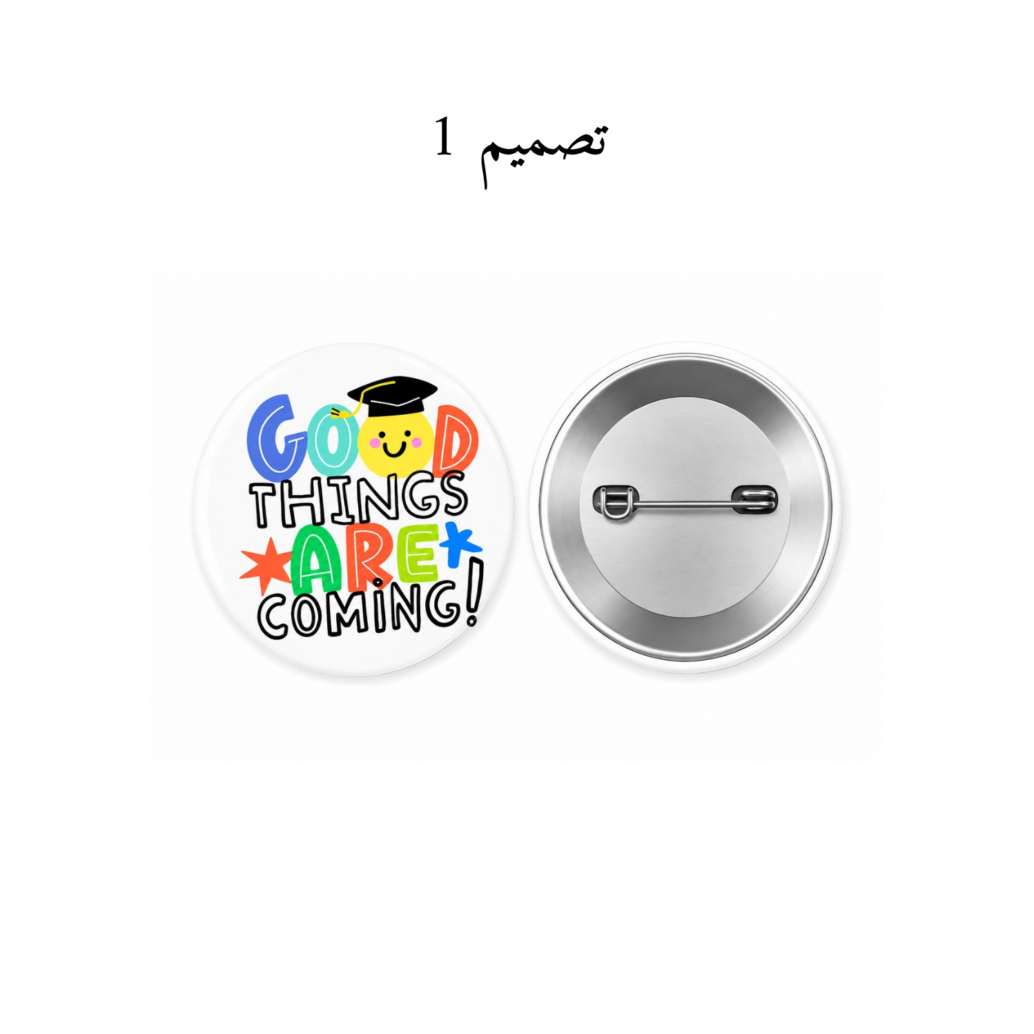 بروش تخرج دائري بتصميم Good Things Are Coming بألوان مبهجة.