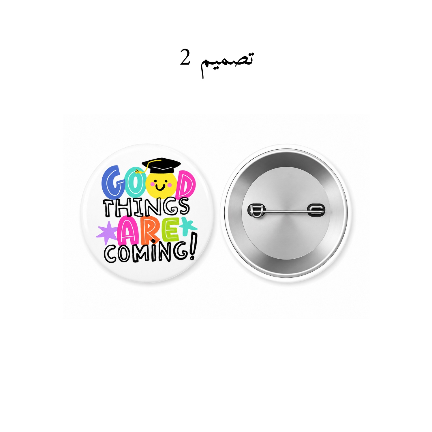 بروش تخرج دائري بتصميم Good Things Are Coming مع رسالة تحفيزية للتخرج