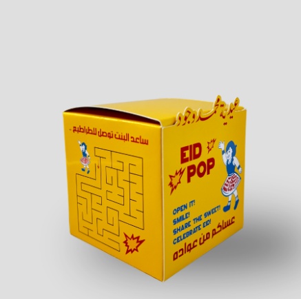 تصميم علبة Eid POP للأطفال مع اسم الطفل مستوحى من شكل الطراطيع