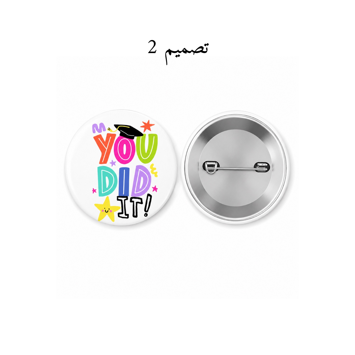 2.	بروش تخرج دائري بتصميم You Did It مع قبعة تخرج.
