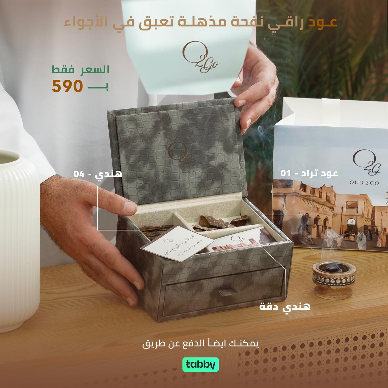 صندوق عود فخم