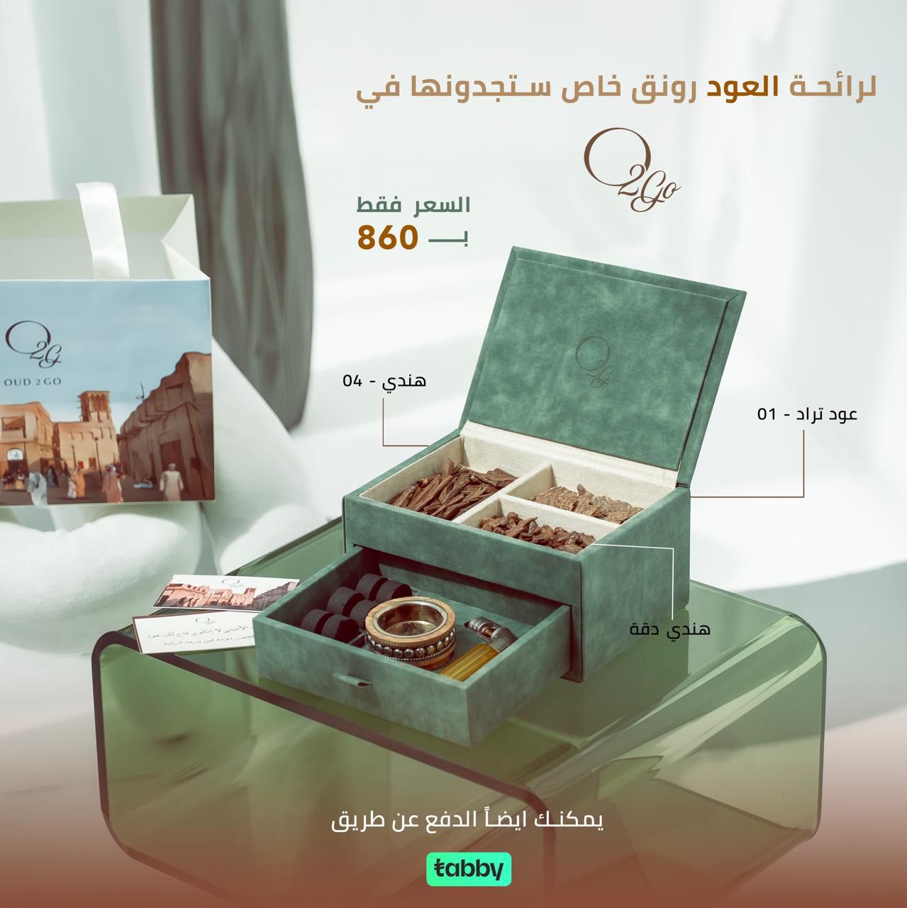 صندوق عود فخم