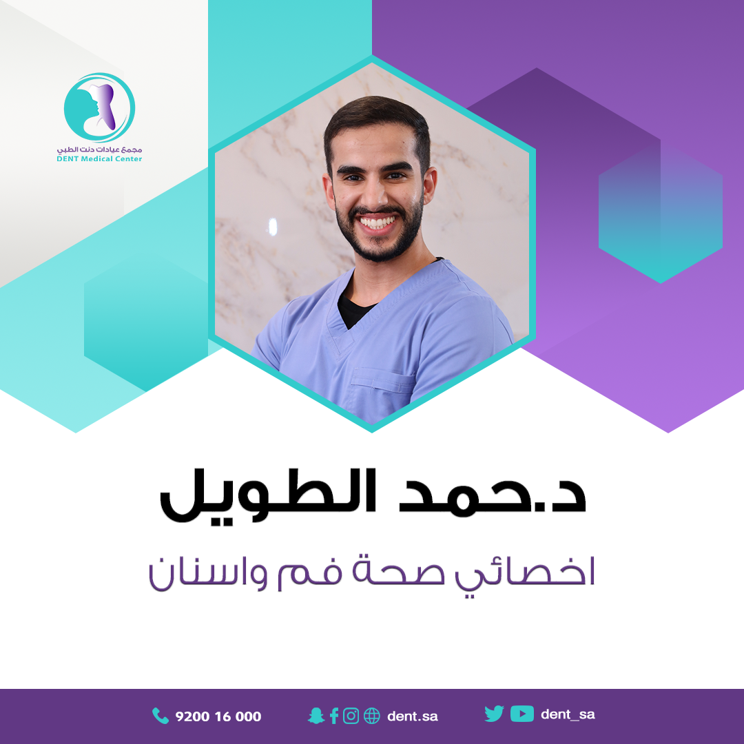 استشارة مع الدكتور: حمد الطويل