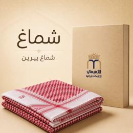شماغ