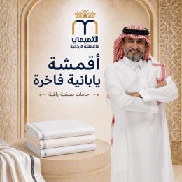 الخامات اليابانية
