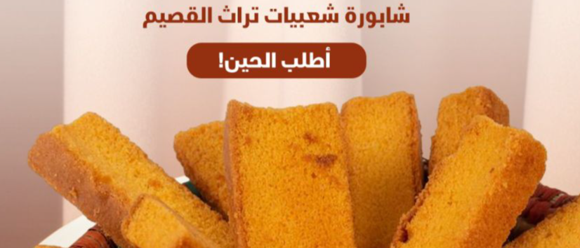 شابورة