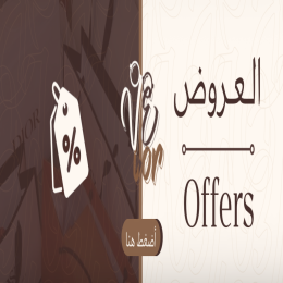 العروض