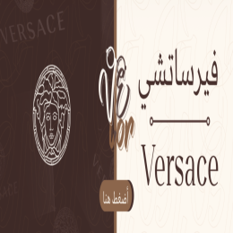 فيرساتشي