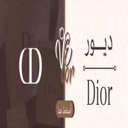 ديور
