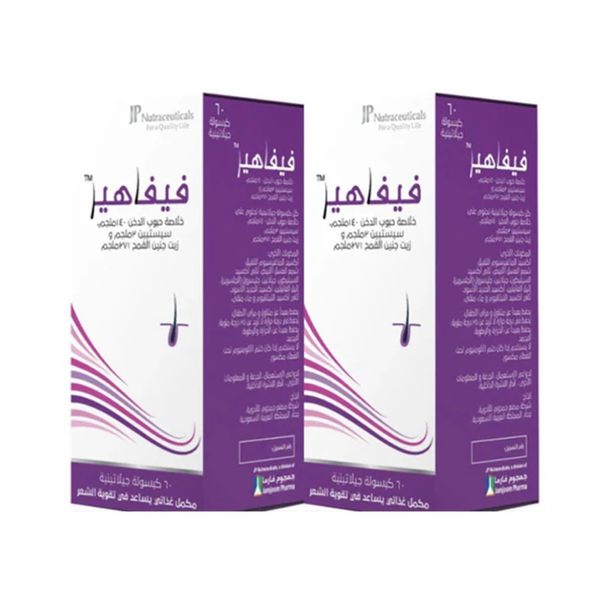 حبة +حبة مجانًا 