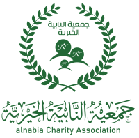 جمعية النابية الخيرية