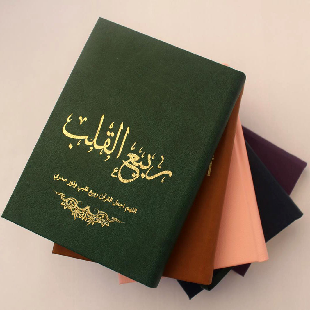 مجموعة مصحف الملك فهد | بالاسم أو بدون