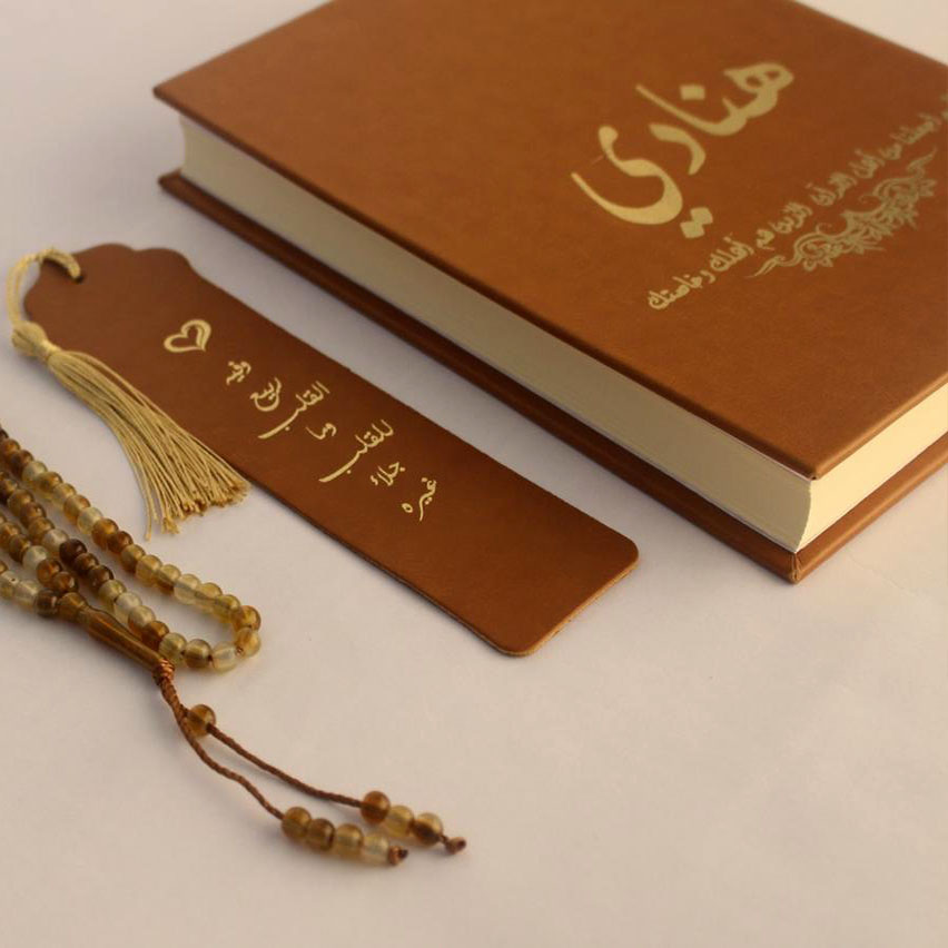 مجموعة المصحف المميزة | بالاسم