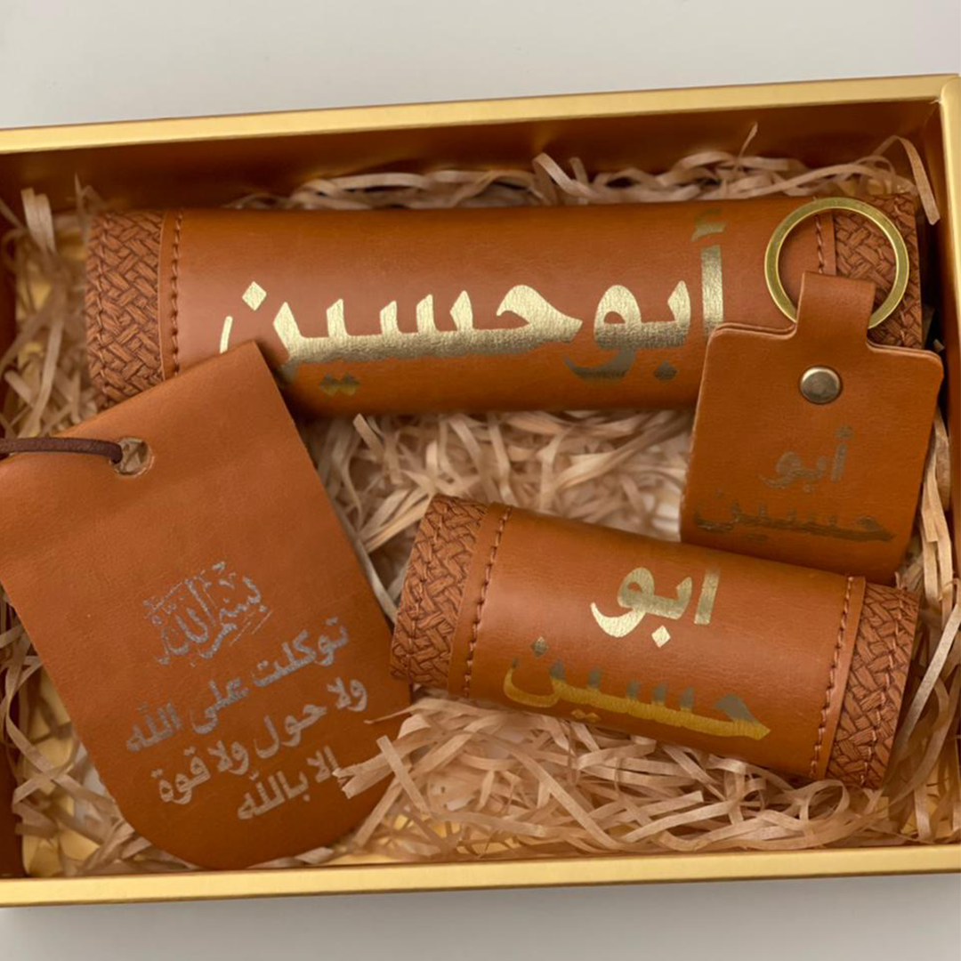 مجموعة السيارة باسمك | جملي