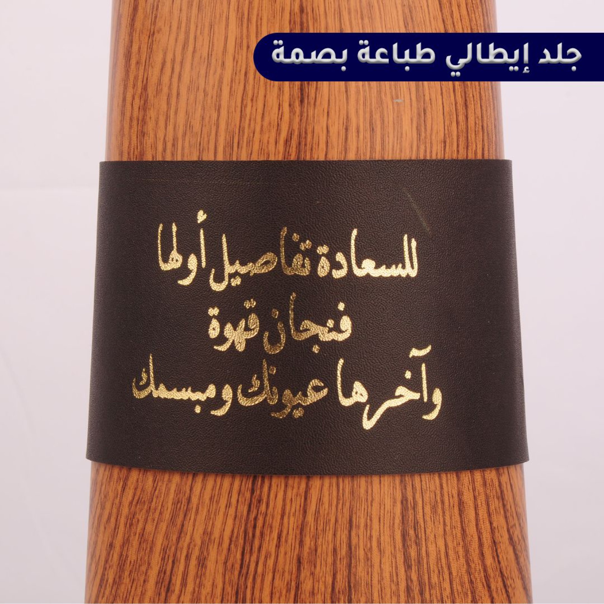 مجموعة القهوة | اسم أو عبارة