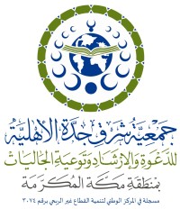 store.sharq-jeddah.org.sa