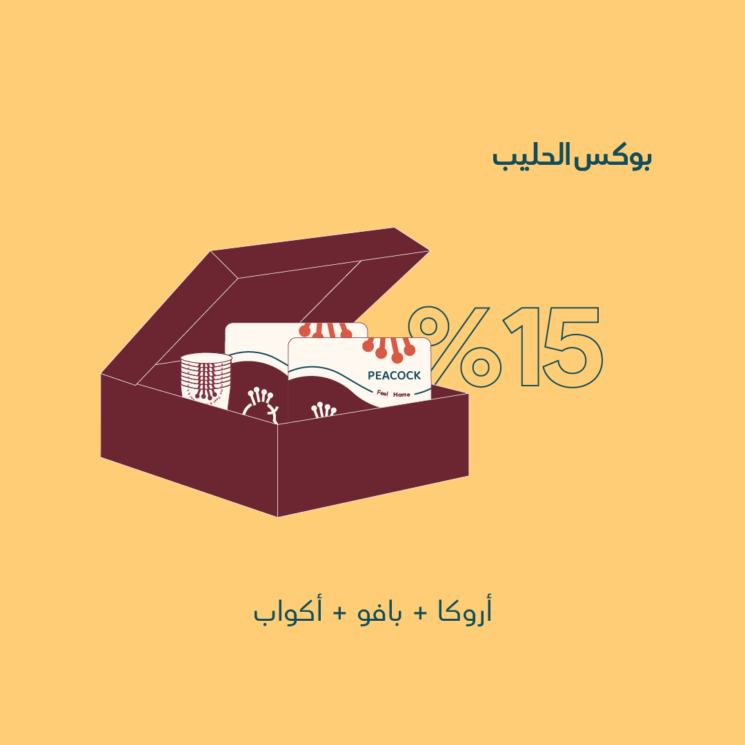 بوكس الحليب 