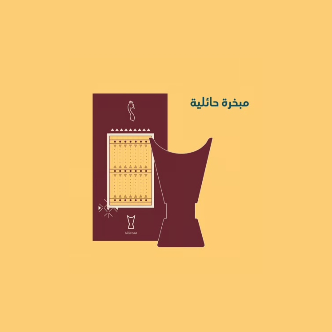 مبخرة حائلية - 24 سم 