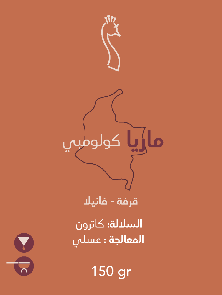 ماريا - كولومبي