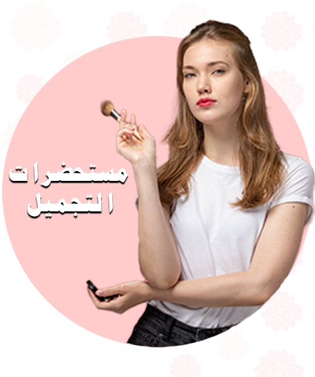 المكياج ♡