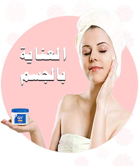 العناية اليومية ♡