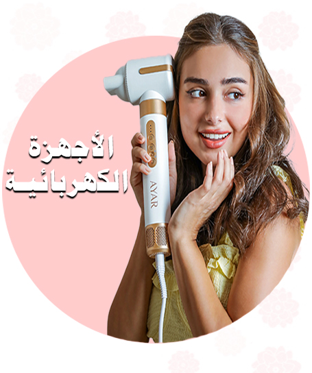الاجهزة الكهربائية ♡