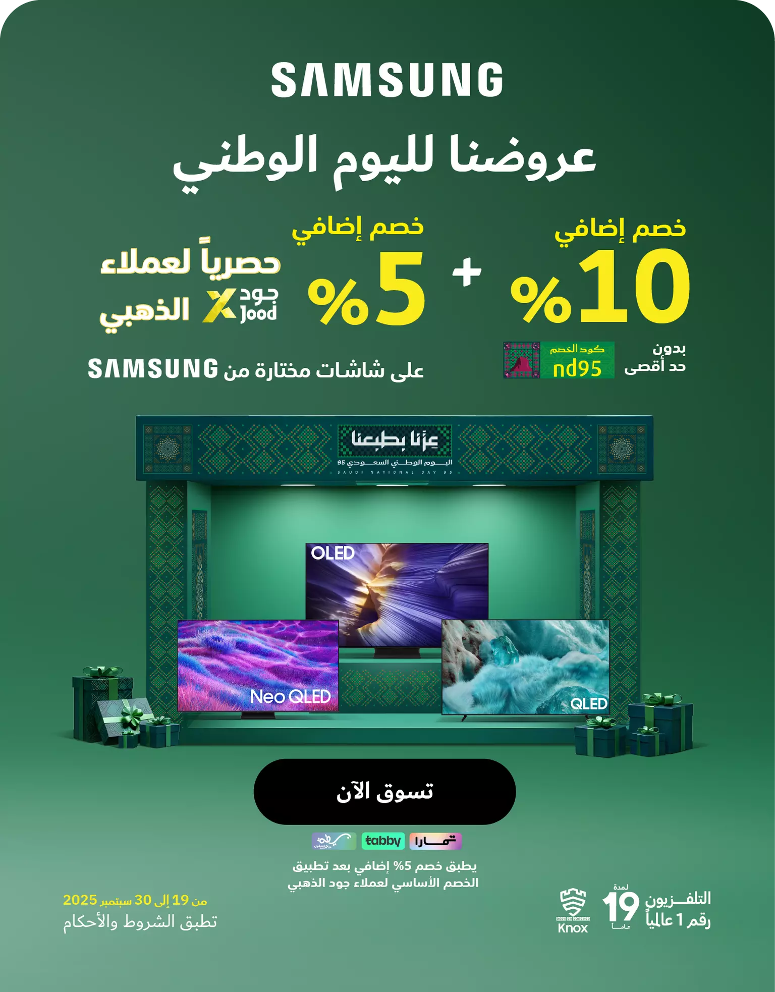 رسوم التوصيل
