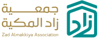 جمعية زاد المكية