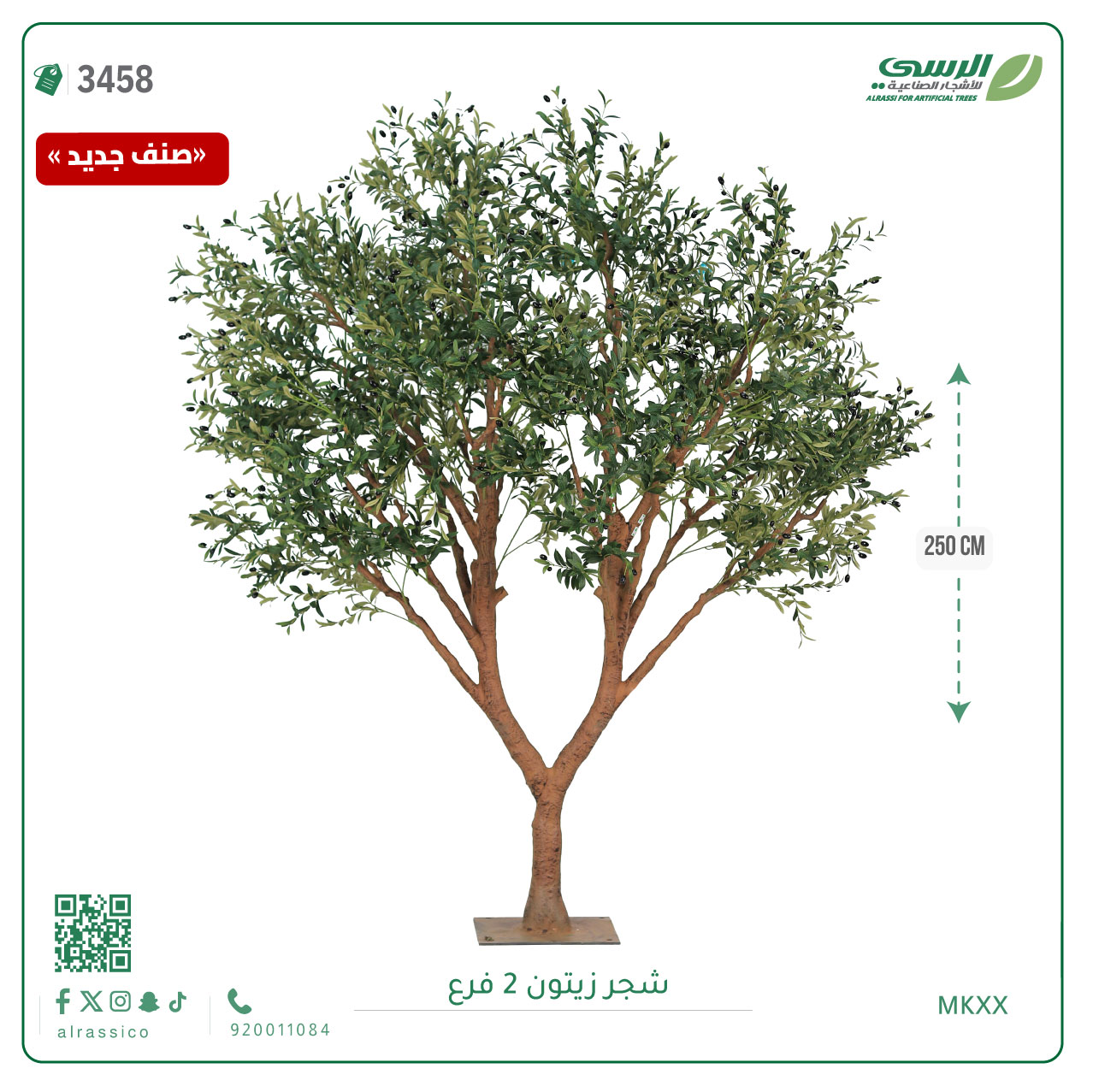 Large artificial olive tree with floor stand suitable for entryways and reception areas 